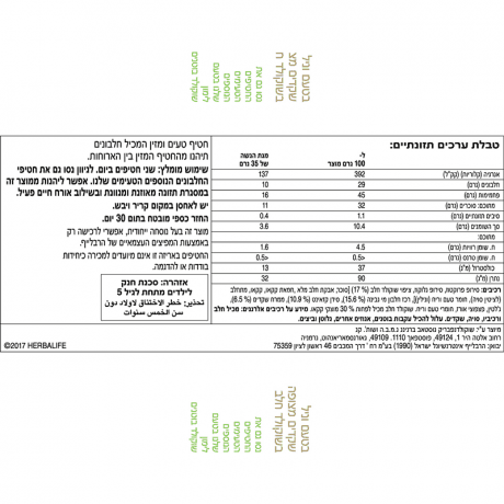 וניל שקדים - ערכים תזונתיים