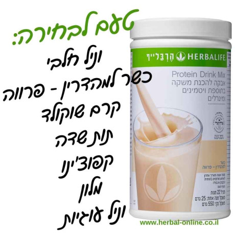 שייק הרבלייף