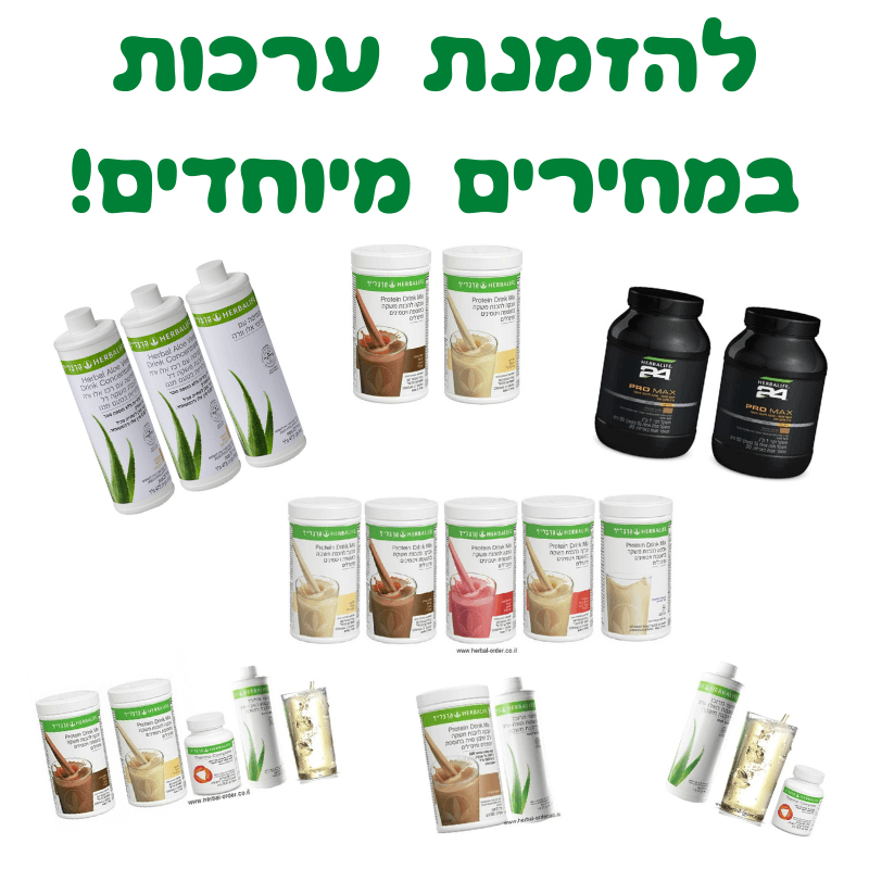 ערכות הרבלייף