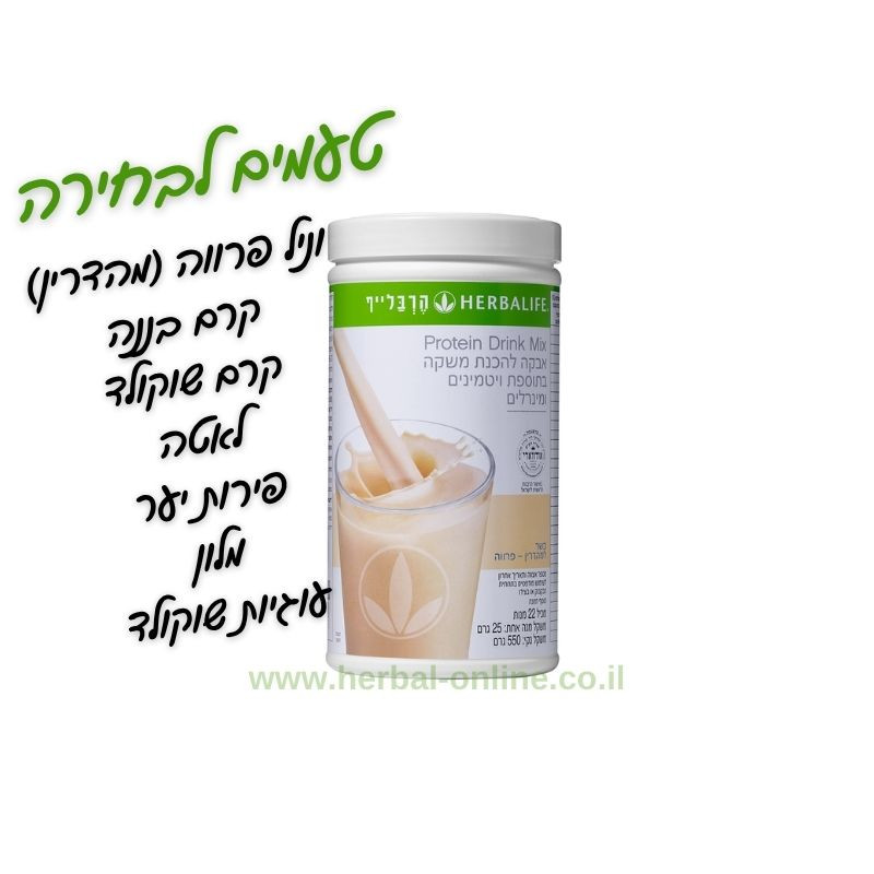 שייק הרבלייף